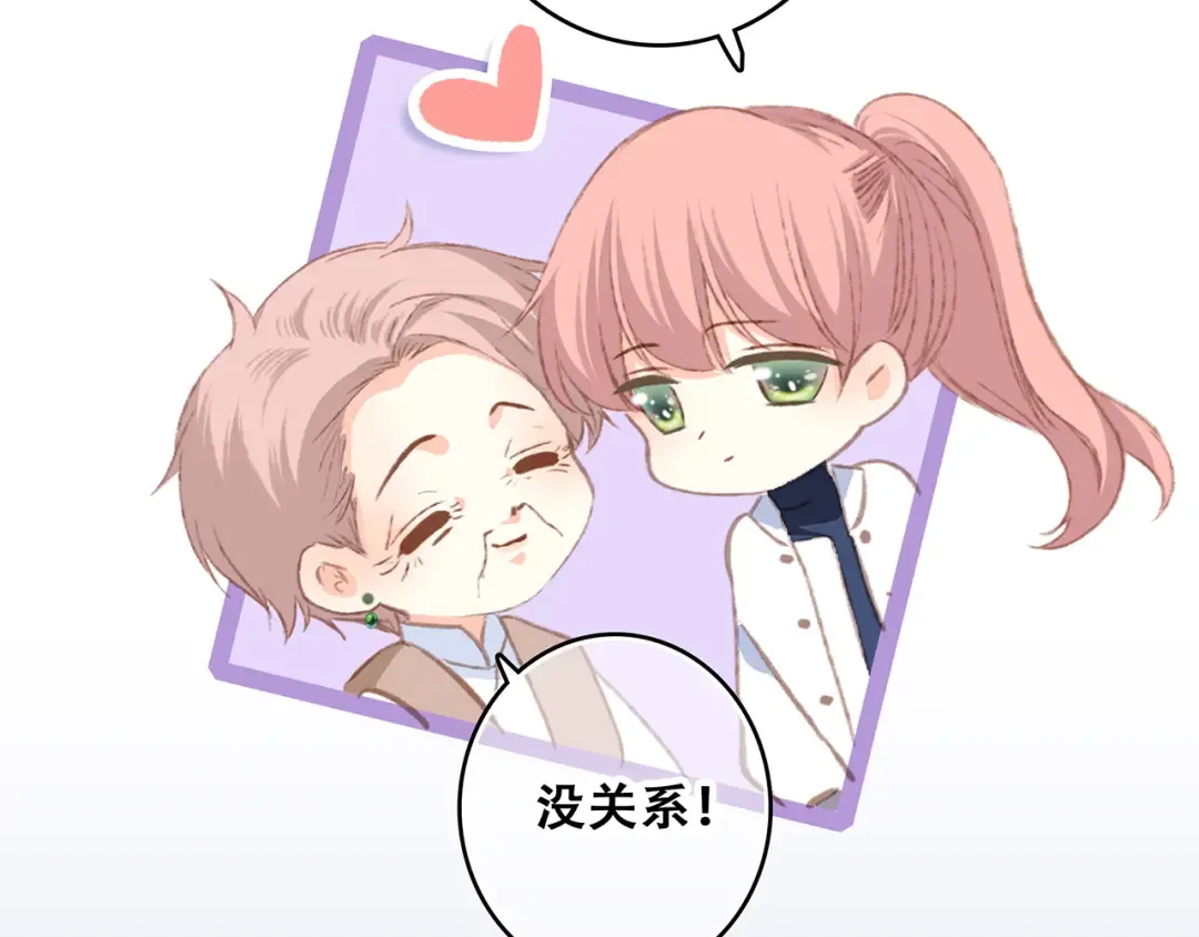 第52话 跨越时空的美好 第35页