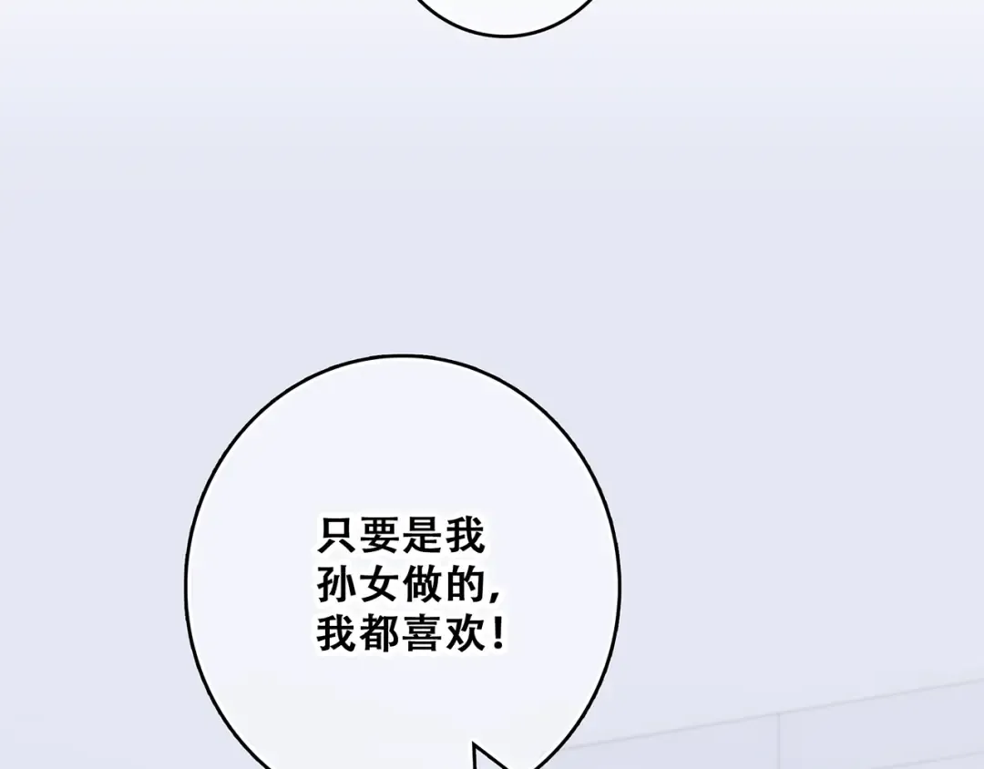 第52话 跨越时空的美好 第36页