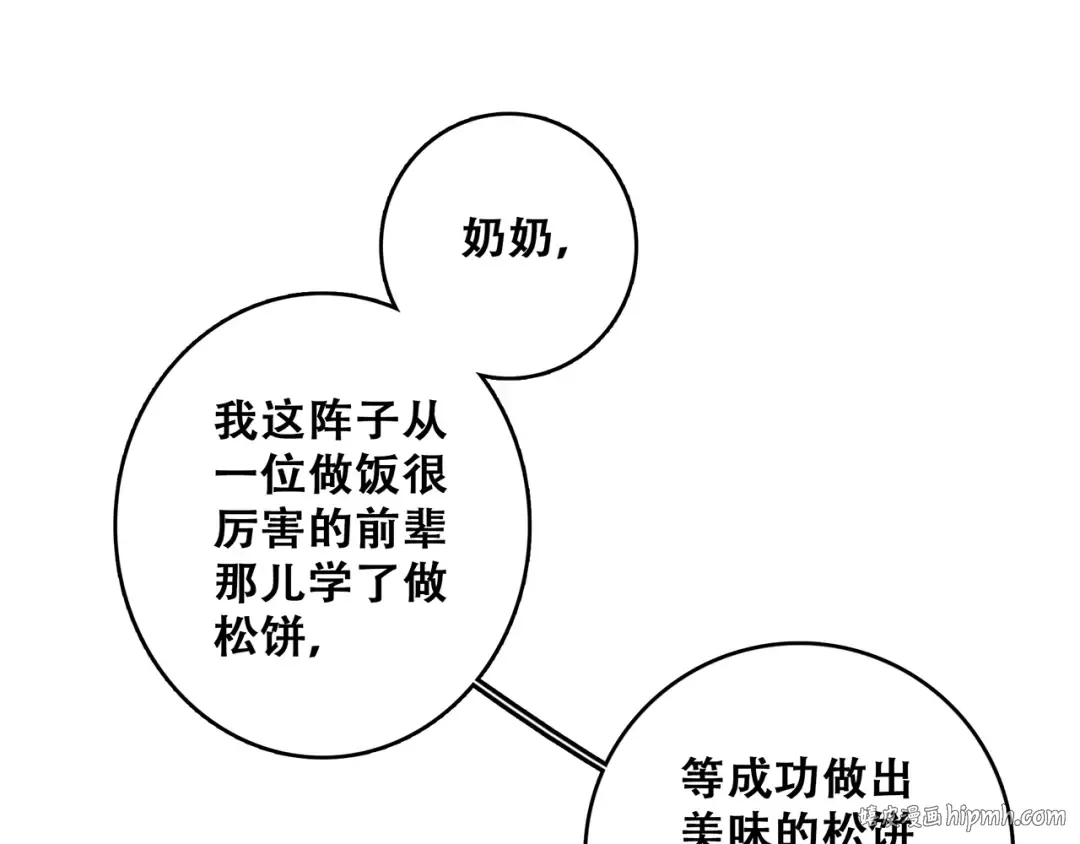 第52话 跨越时空的美好 第40页