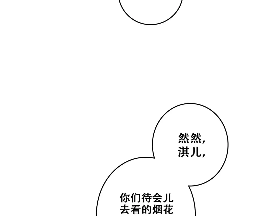 第52话 跨越时空的美好 第42页