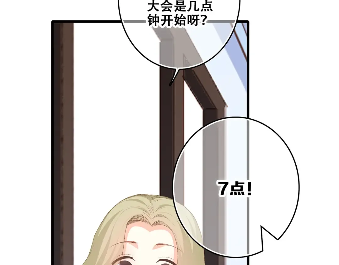 第52话 跨越时空的美好 第43页