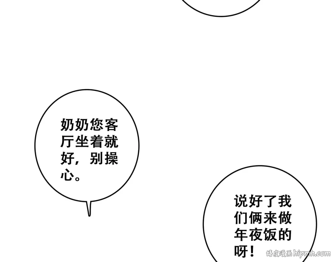 第52话 跨越时空的美好 第48页