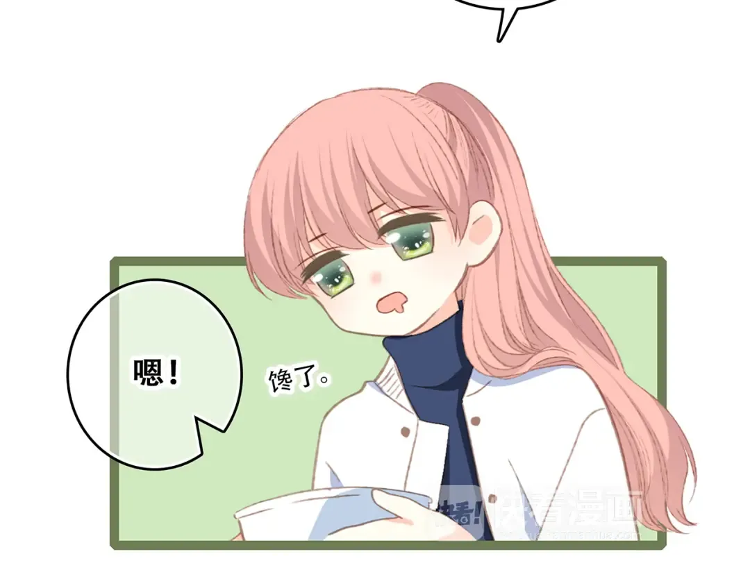 第52话 跨越时空的美好 第53页