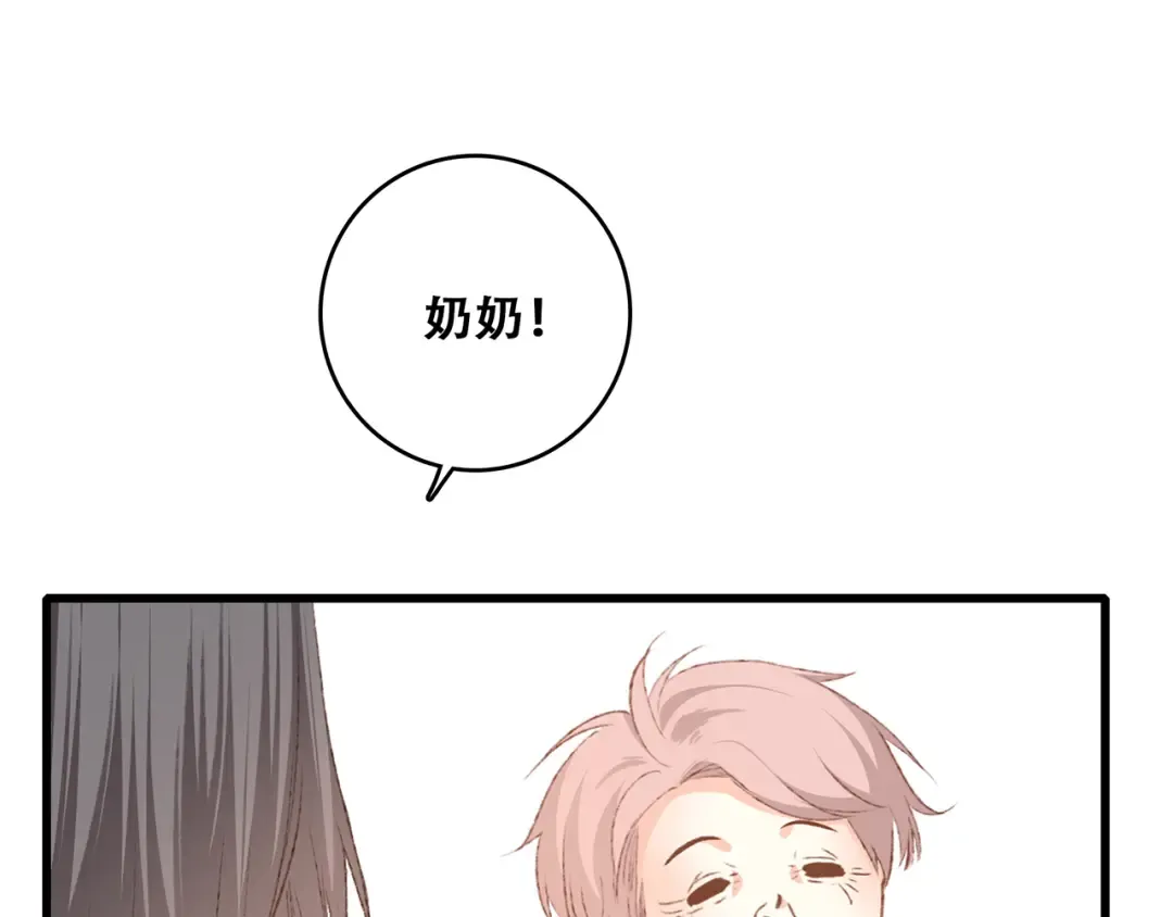 第52话 跨越时空的美好 第54页