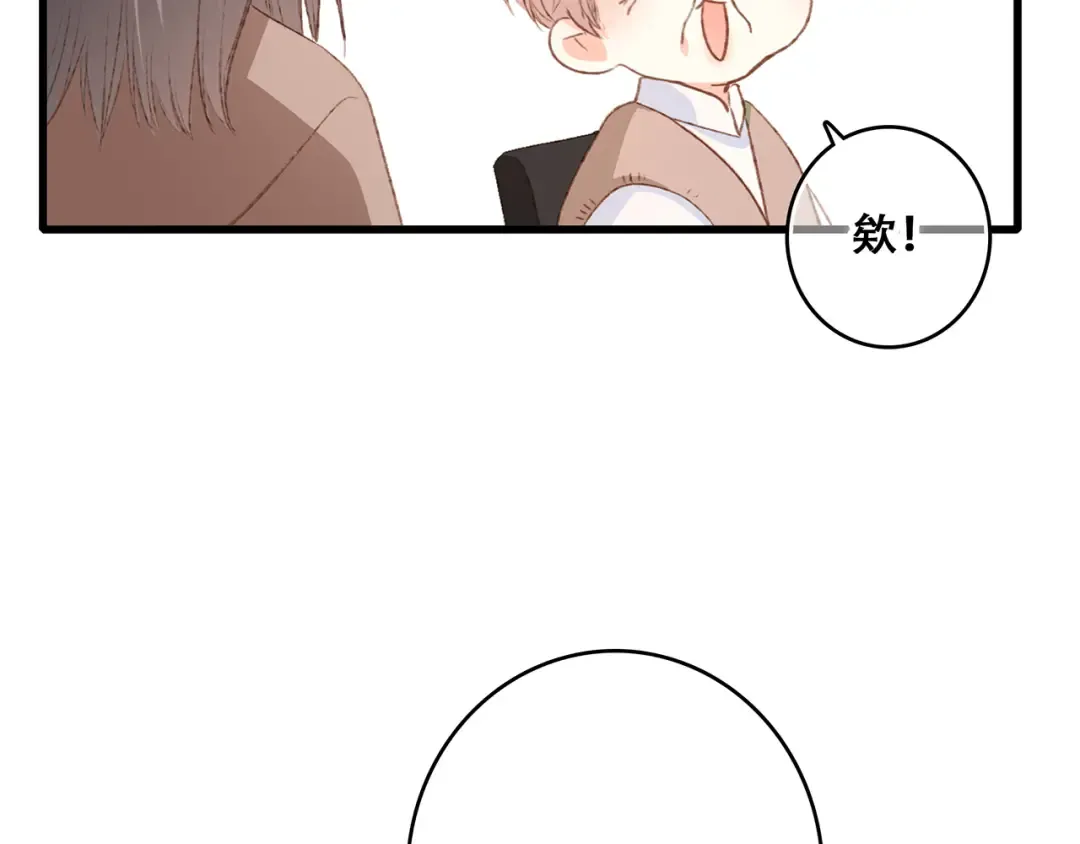 第52话 跨越时空的美好 第55页