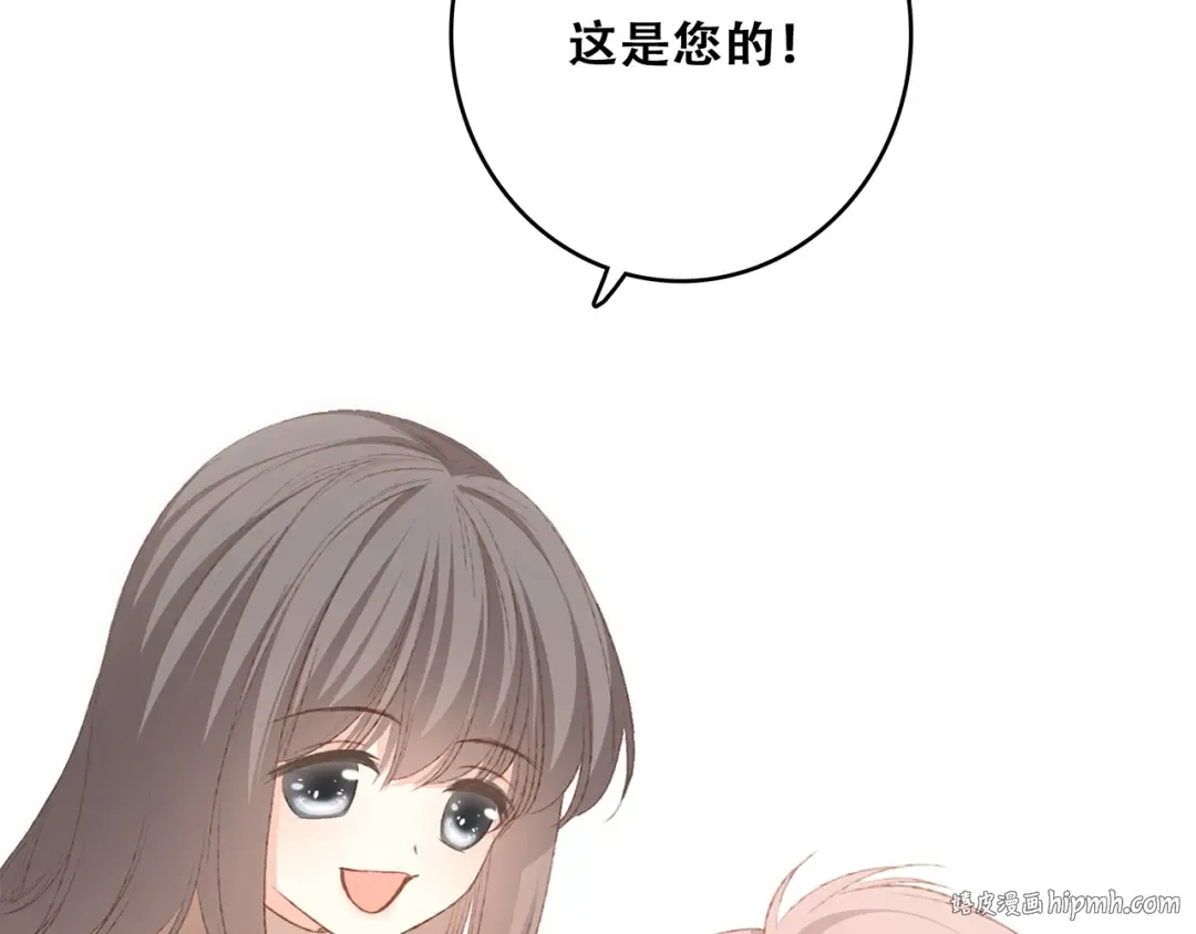 第52话 跨越时空的美好 第56页