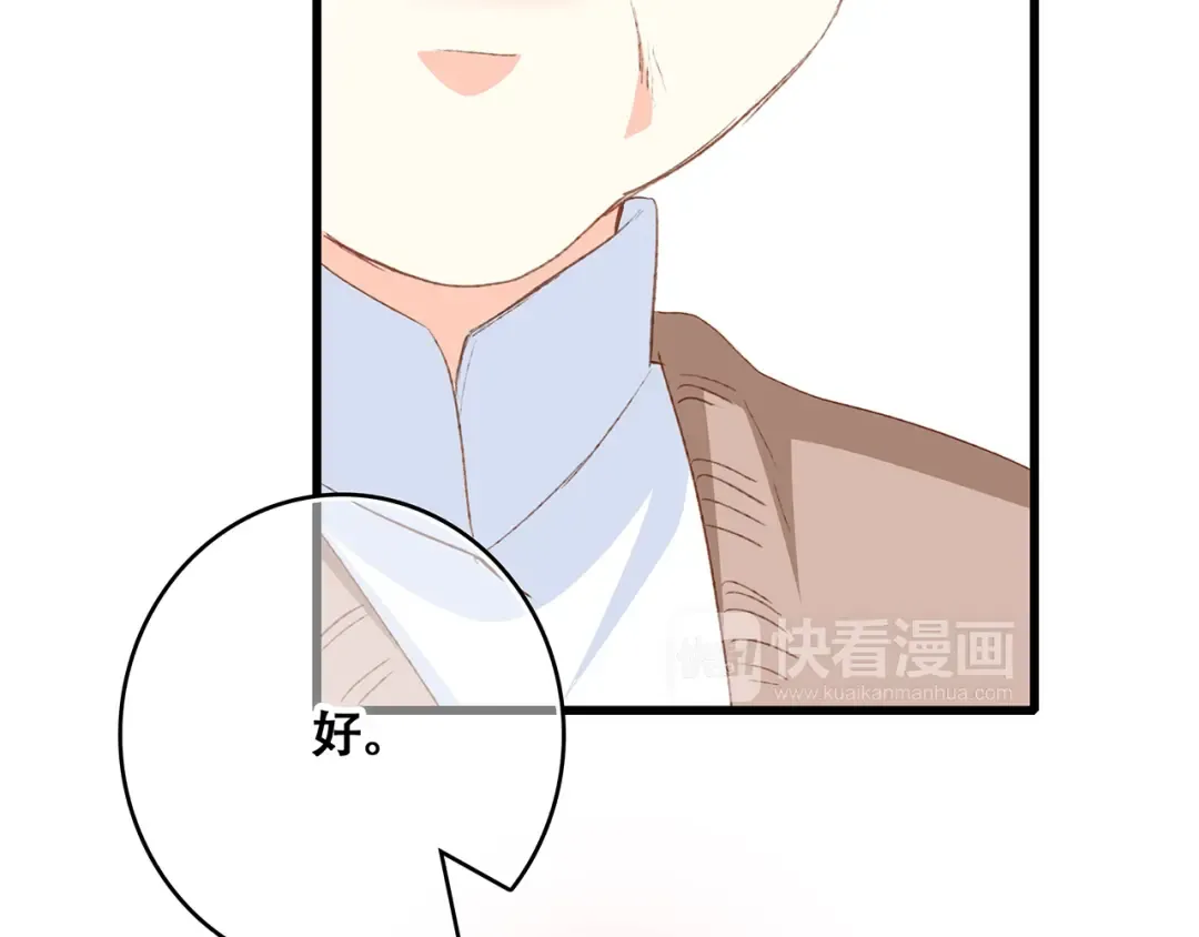 第52话 跨越时空的美好 第63页