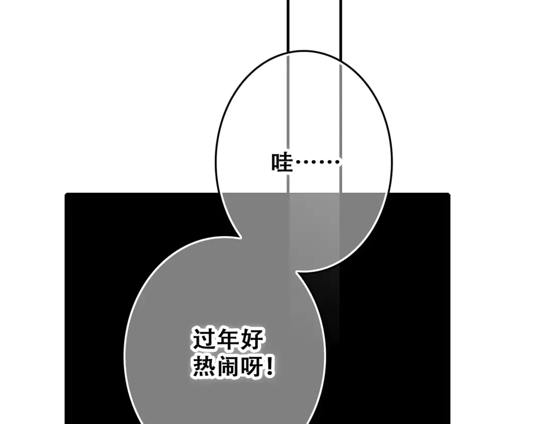 第52话 跨越时空的美好 第67页