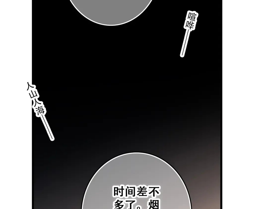 第52话 跨越时空的美好 第68页