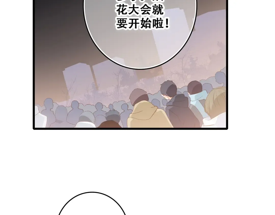 第52话 跨越时空的美好 第69页