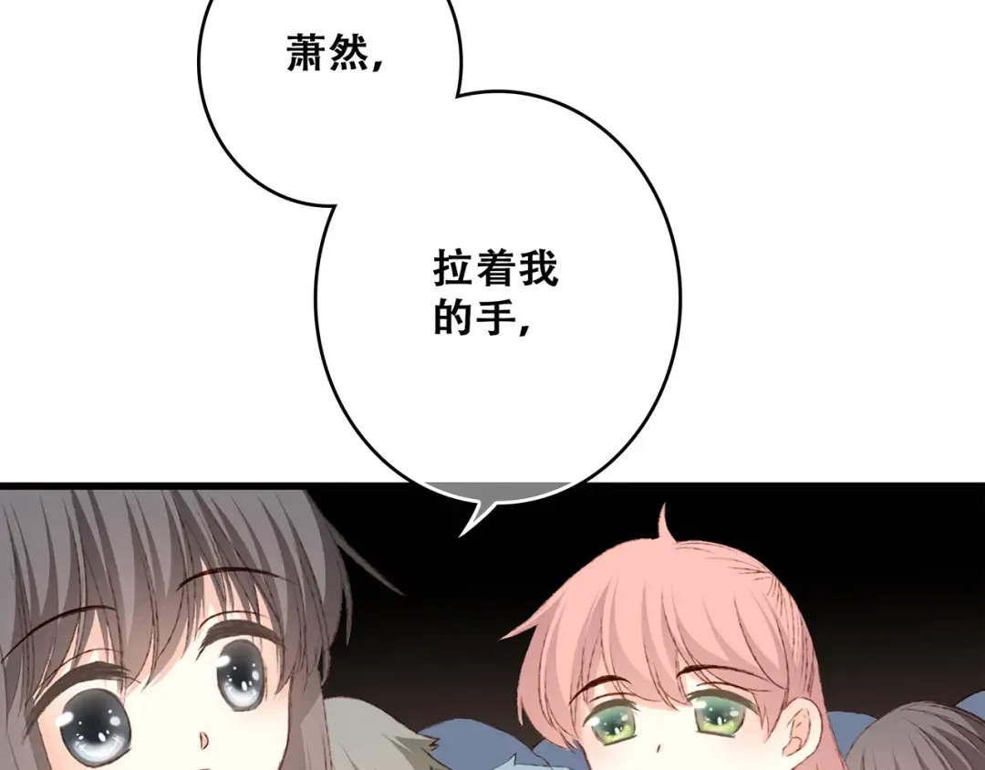 第52话 跨越时空的美好 第70页