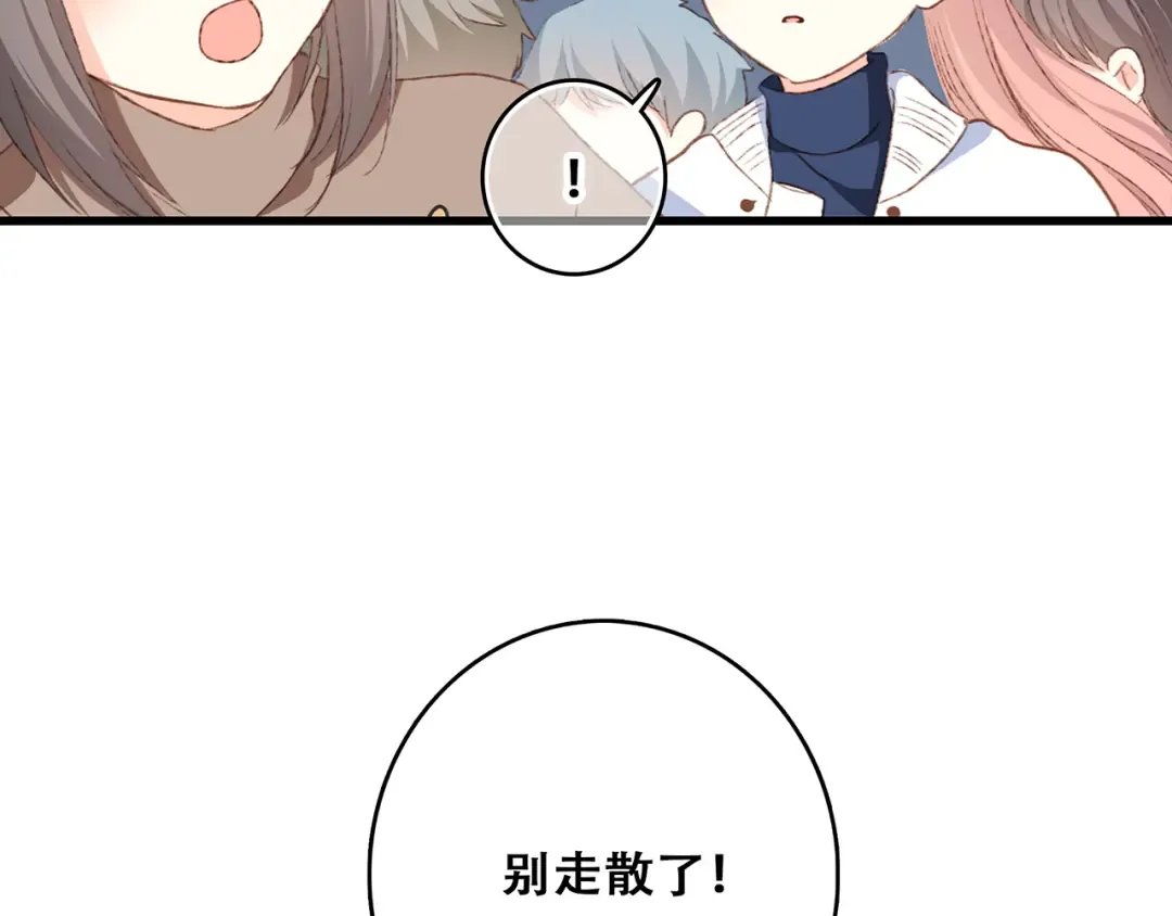 第52话 跨越时空的美好 第71页