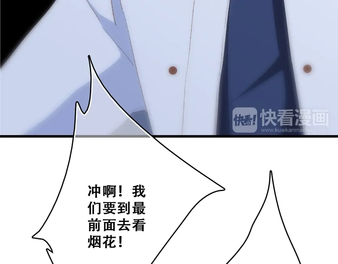 第52话 跨越时空的美好 第75页