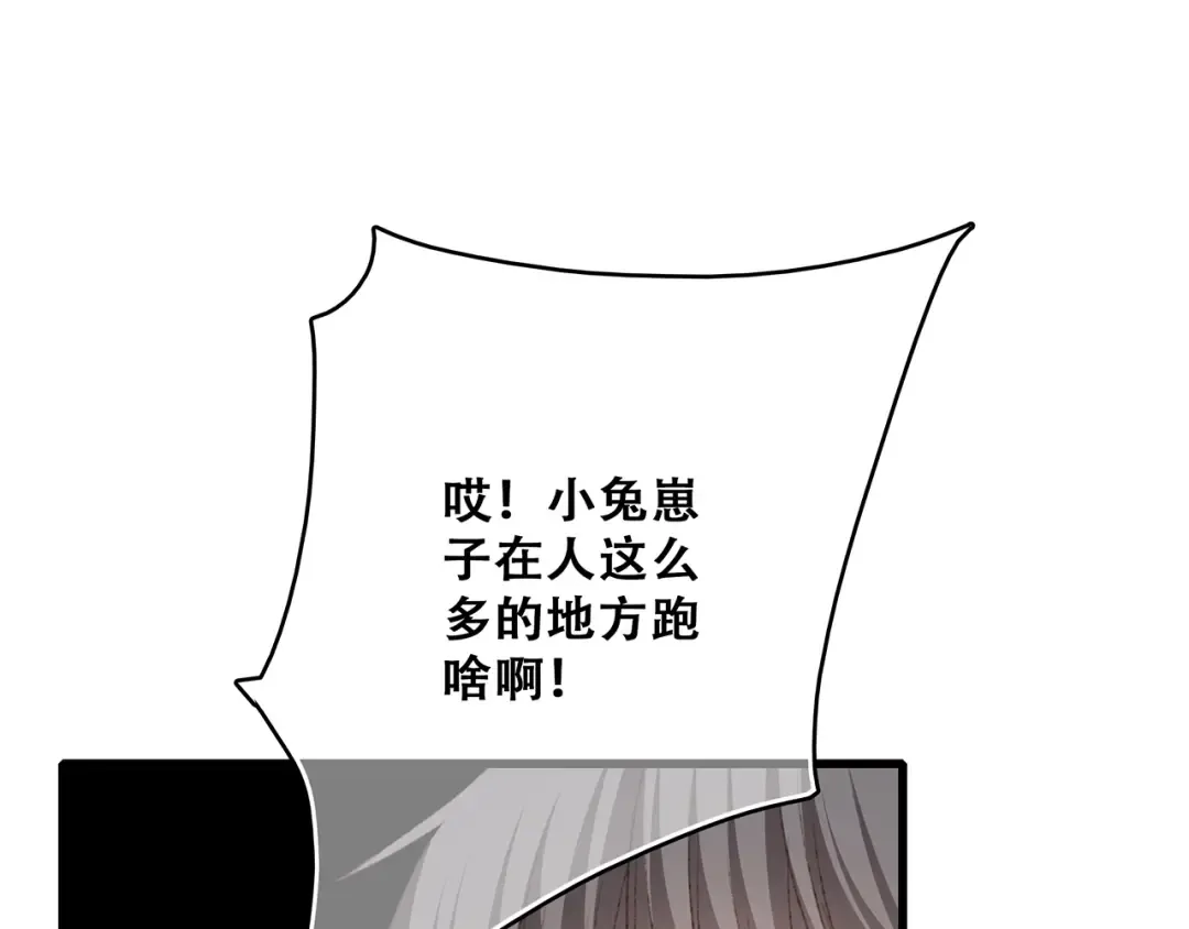 第52话 跨越时空的美好 第78页