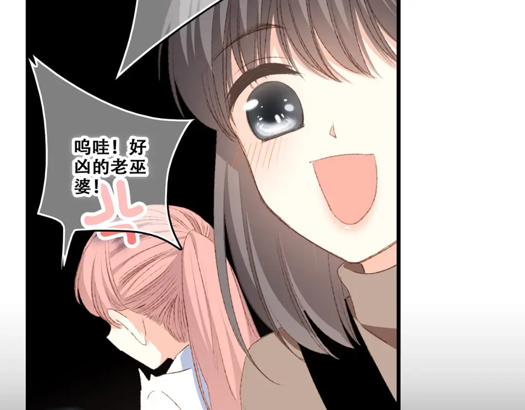 第52话 跨越时空的美好 第79页