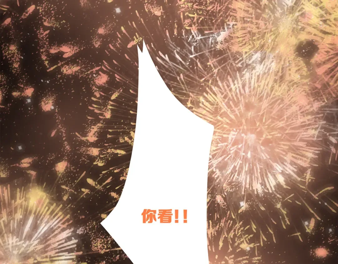 第52话 跨越时空的美好 第82页