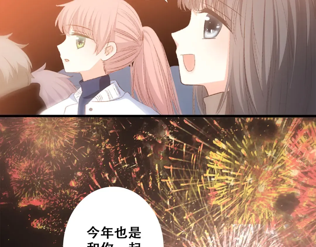 第52话 跨越时空的美好 第85页
