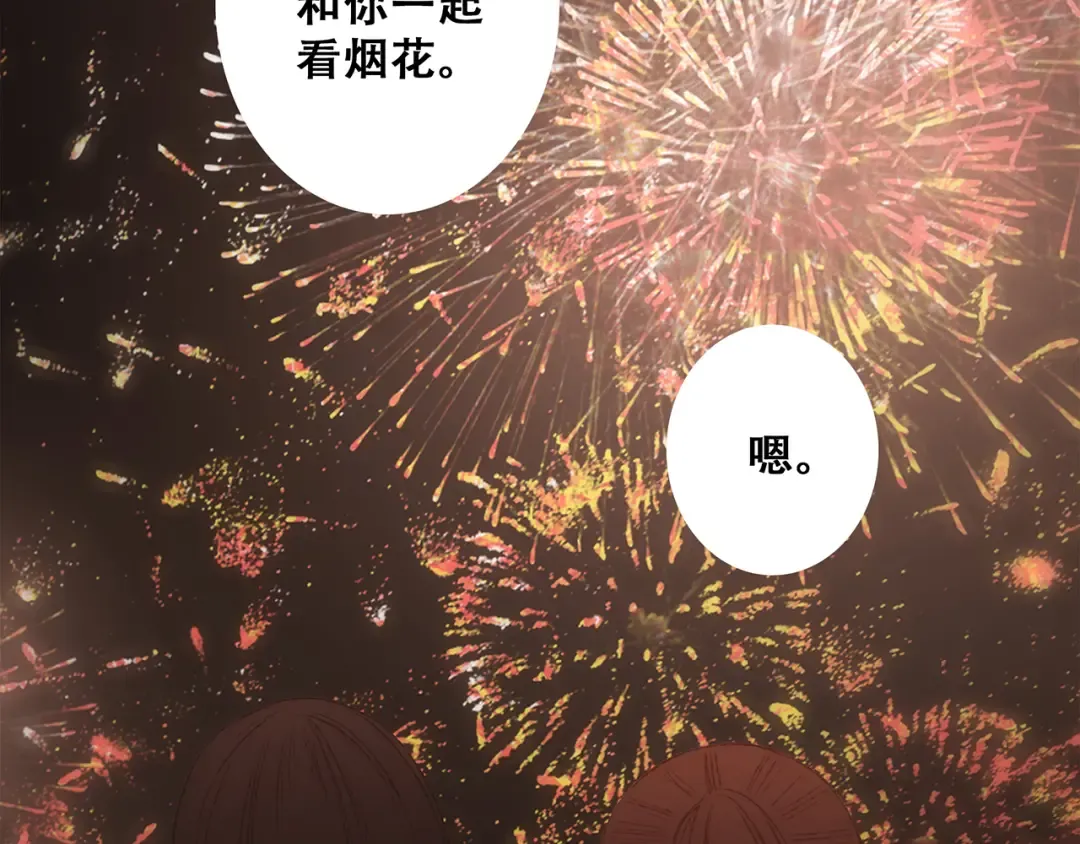 第52话 跨越时空的美好 第86页