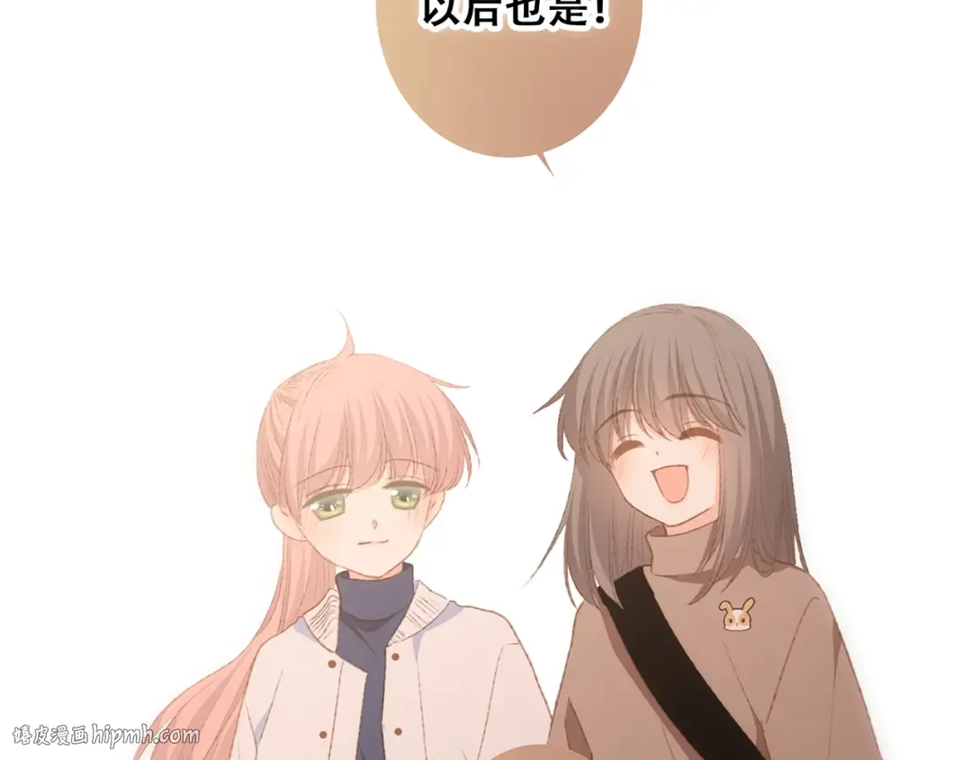 第52话 跨越时空的美好 第88页