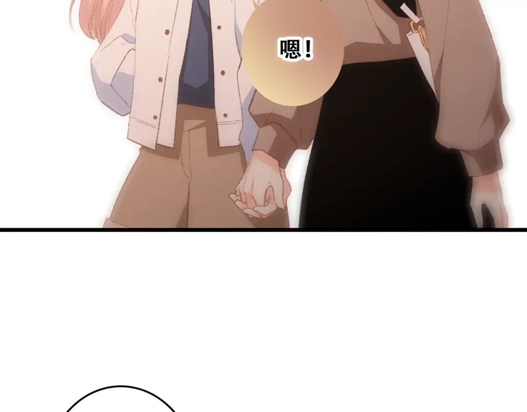 第52话 跨越时空的美好 第89页