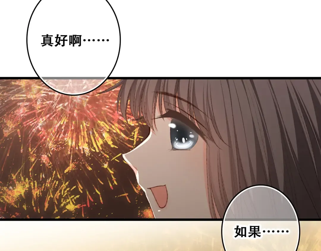 第52话 跨越时空的美好 第90页