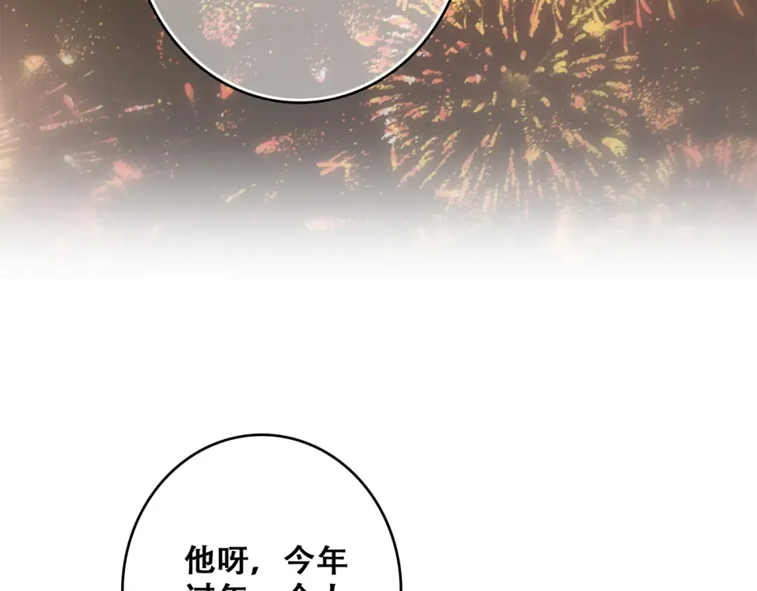 第52话 跨越时空的美好 第92页