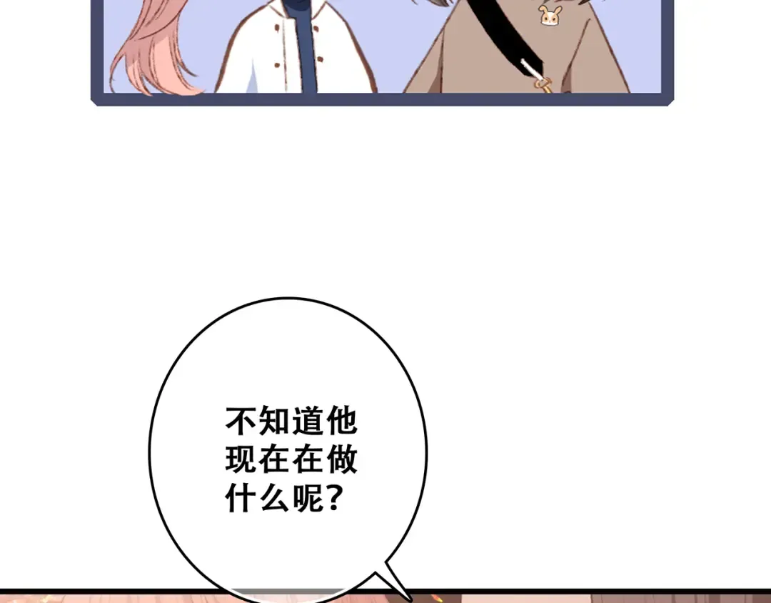 第52话 跨越时空的美好 第94页