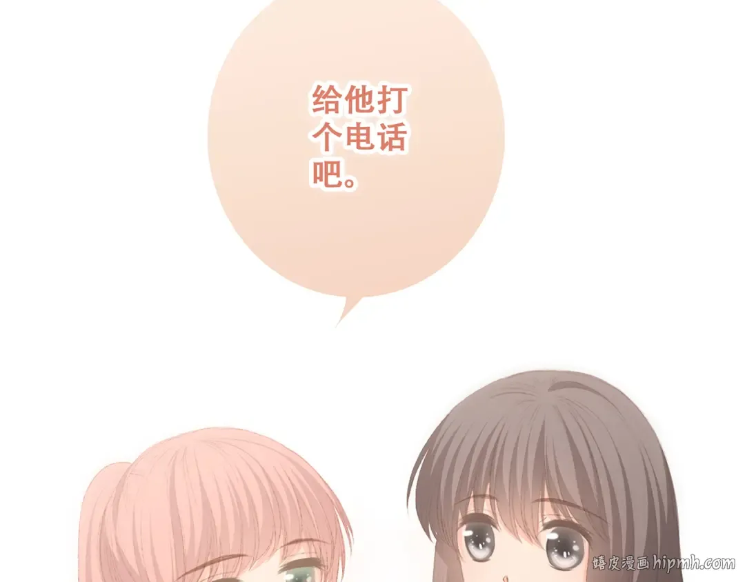 第52话 跨越时空的美好 第96页