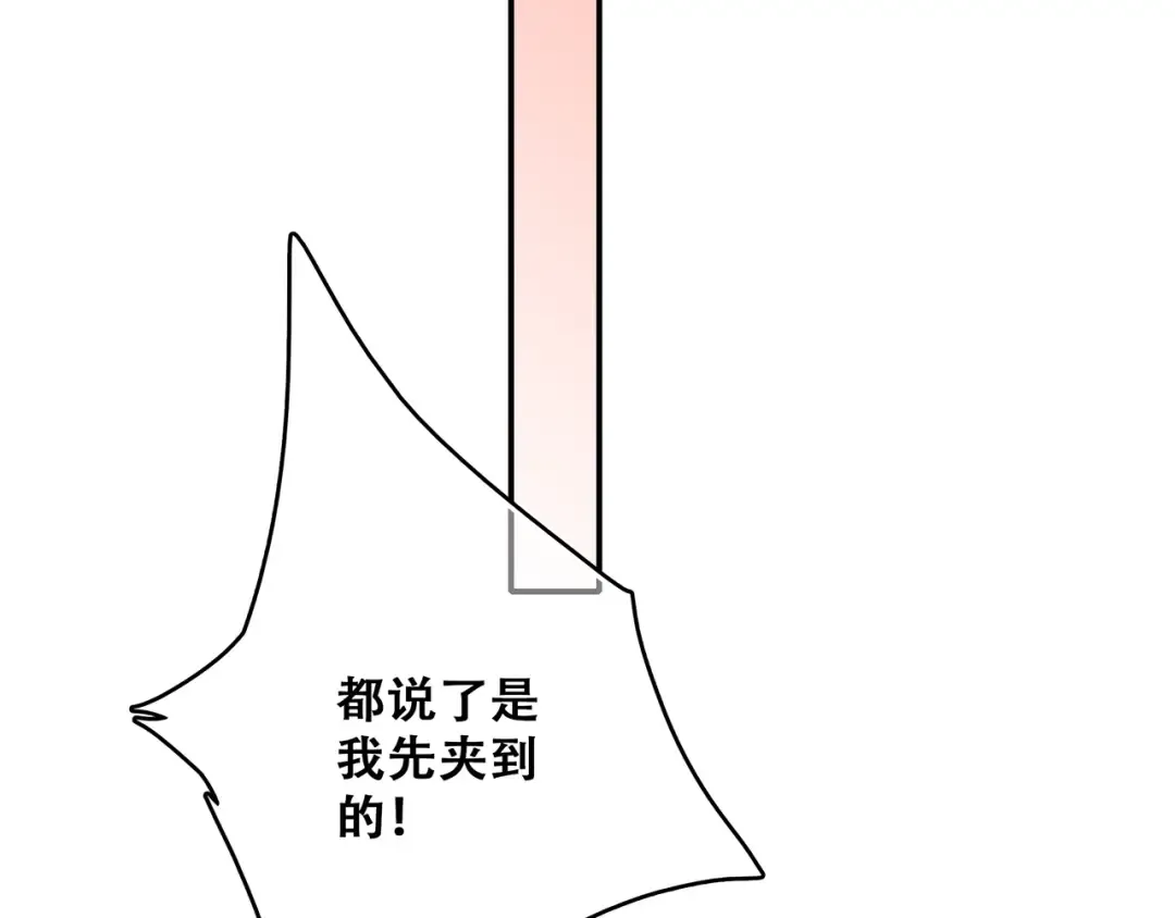 第52话 跨越时空的美好 第102页