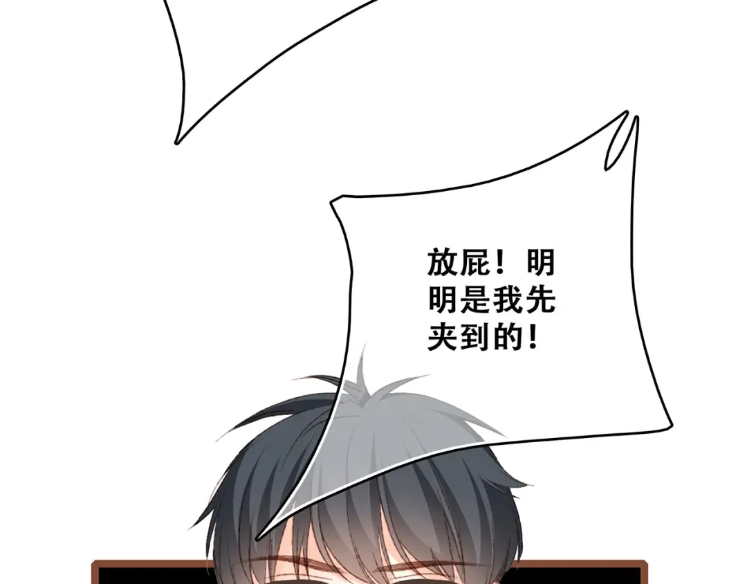 第52话 跨越时空的美好 第103页