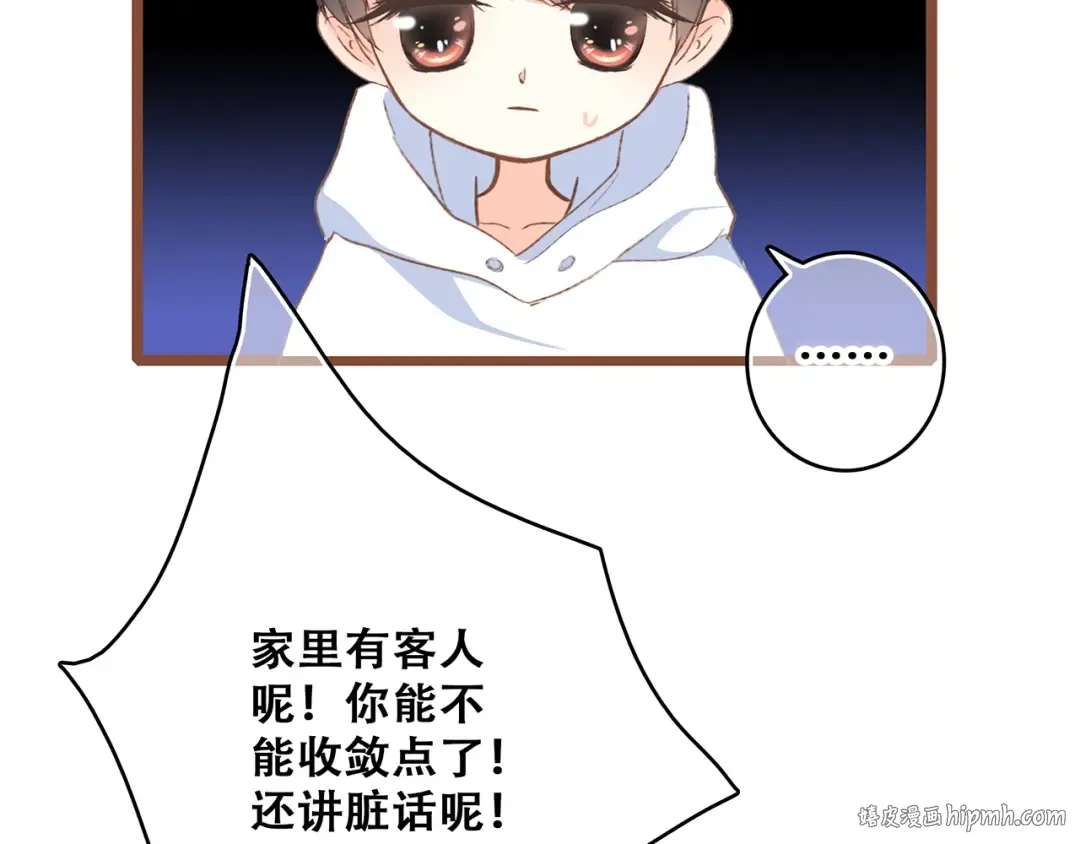 第52话 跨越时空的美好 第104页