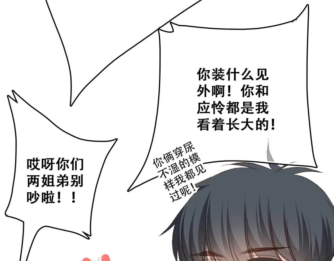 第52话 跨越时空的美好 第105页