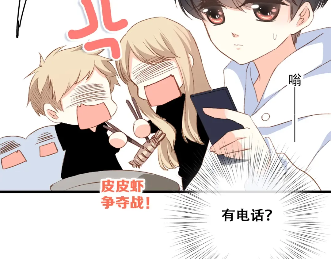 第52话 跨越时空的美好 第106页