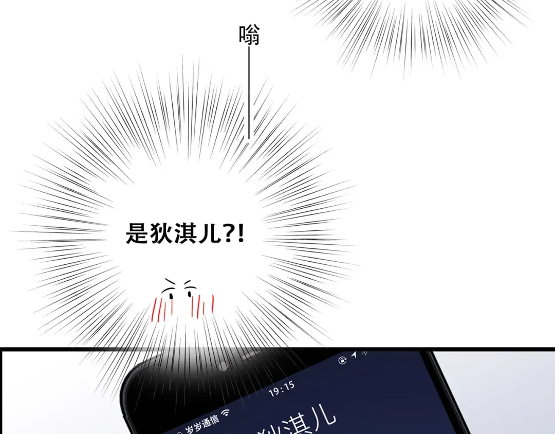 第52话 跨越时空的美好 第107页