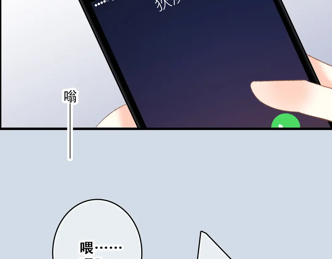 第52话 跨越时空的美好 第108页