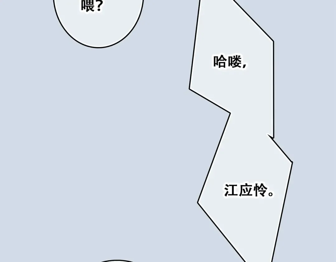 第52话 跨越时空的美好 第109页