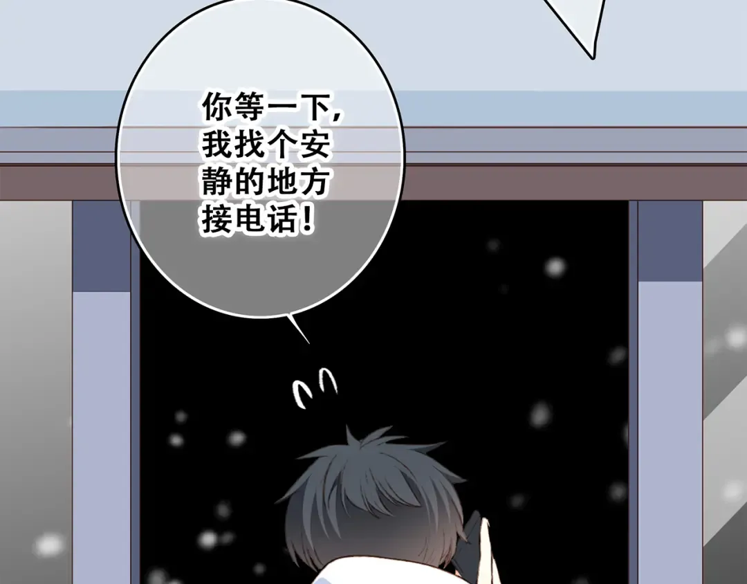 第52话 跨越时空的美好 第110页