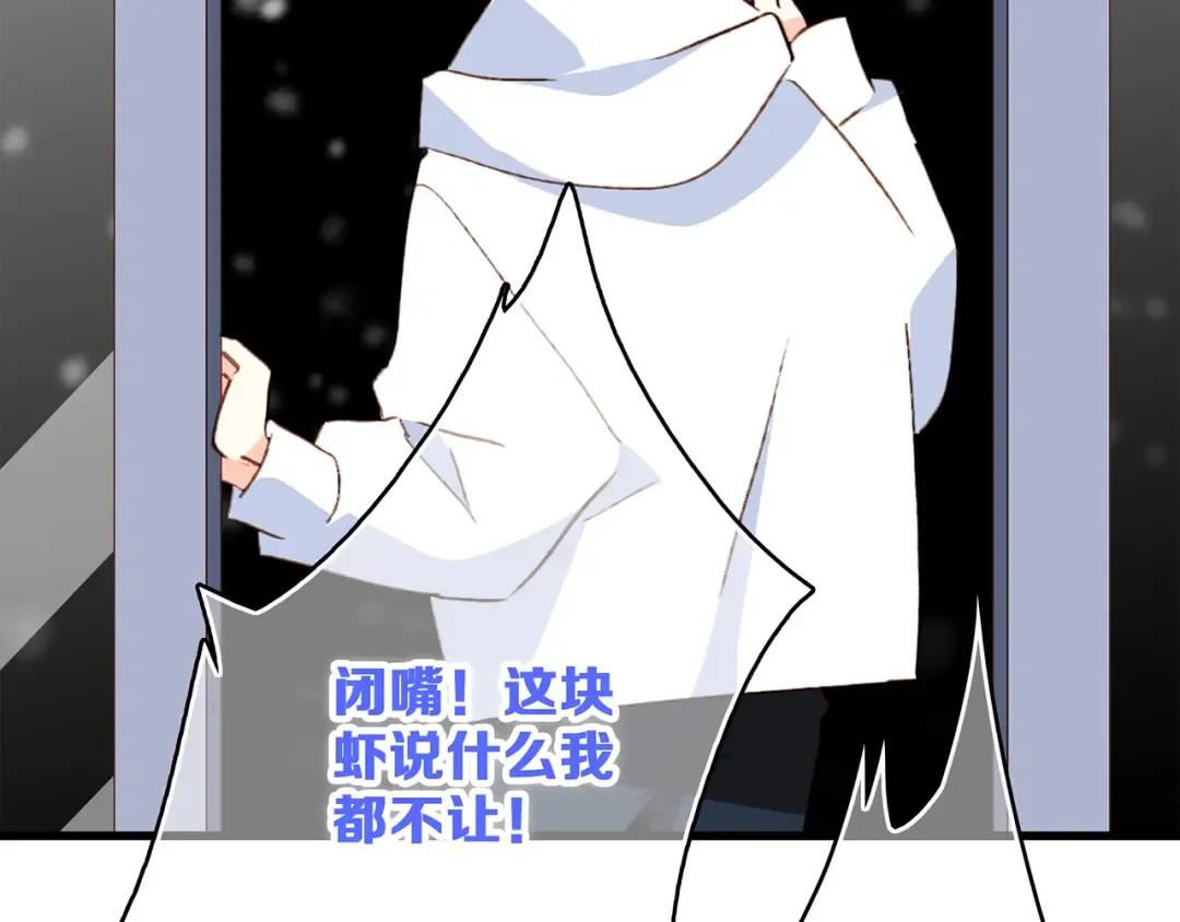 第52话 跨越时空的美好 第111页