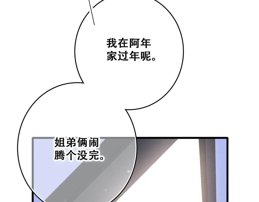 第52话 跨越时空的美好 第113页