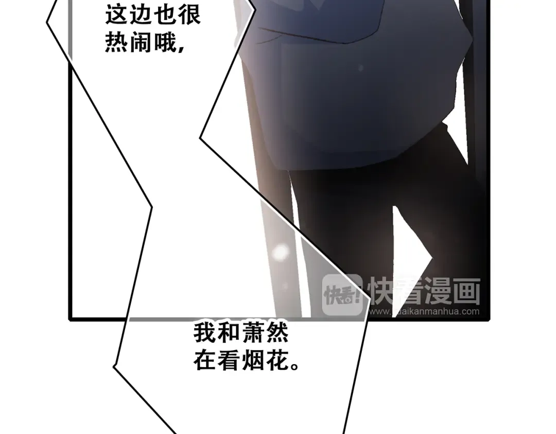 第52话 跨越时空的美好 第115页