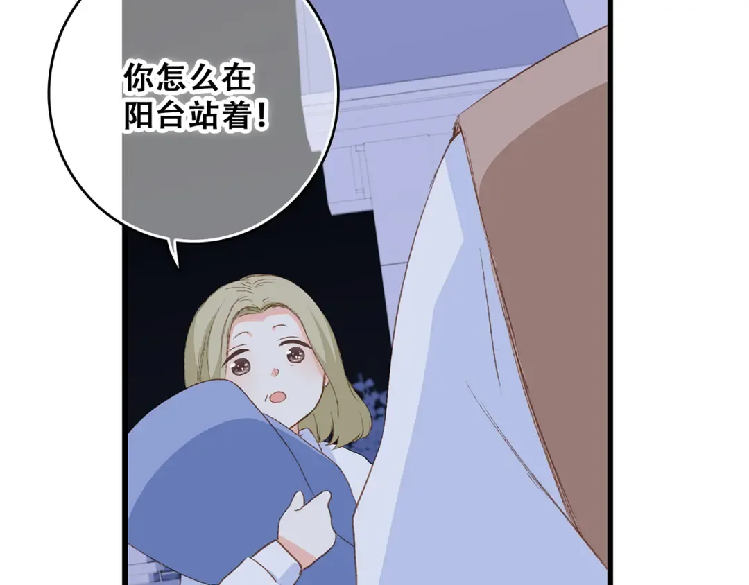 第52话 跨越时空的美好 第126页