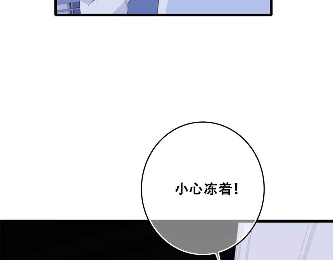 第52话 跨越时空的美好 第127页