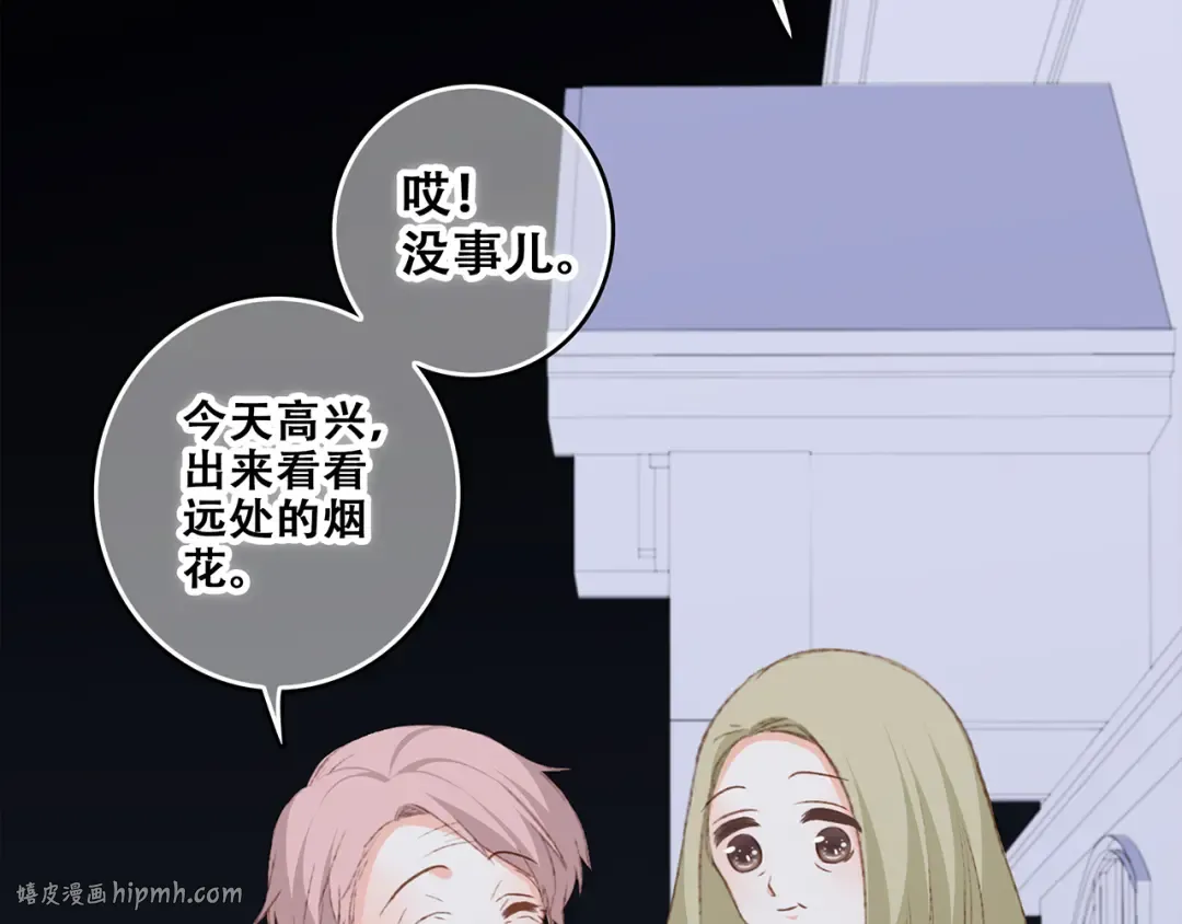 第52话 跨越时空的美好 第128页