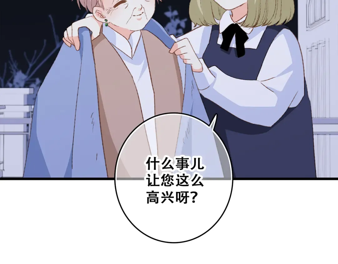 第52话 跨越时空的美好 第129页