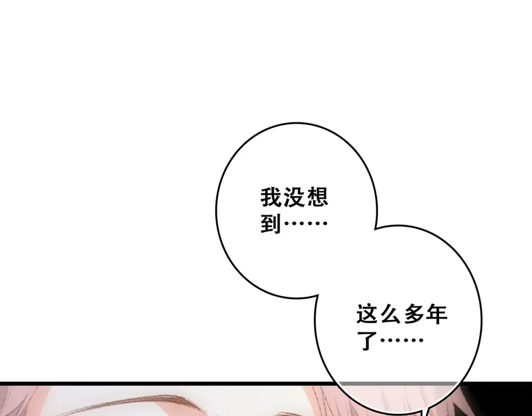 第52话 跨越时空的美好 第130页