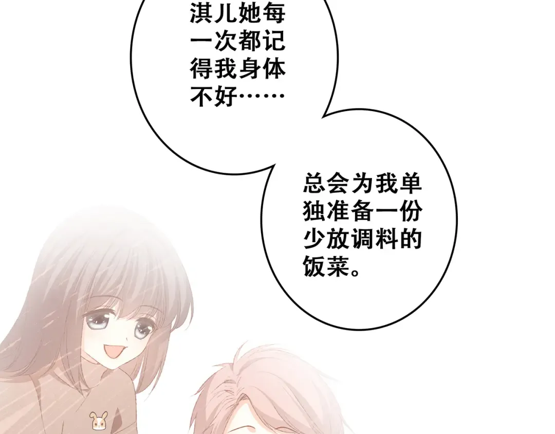 第52话 跨越时空的美好 第132页