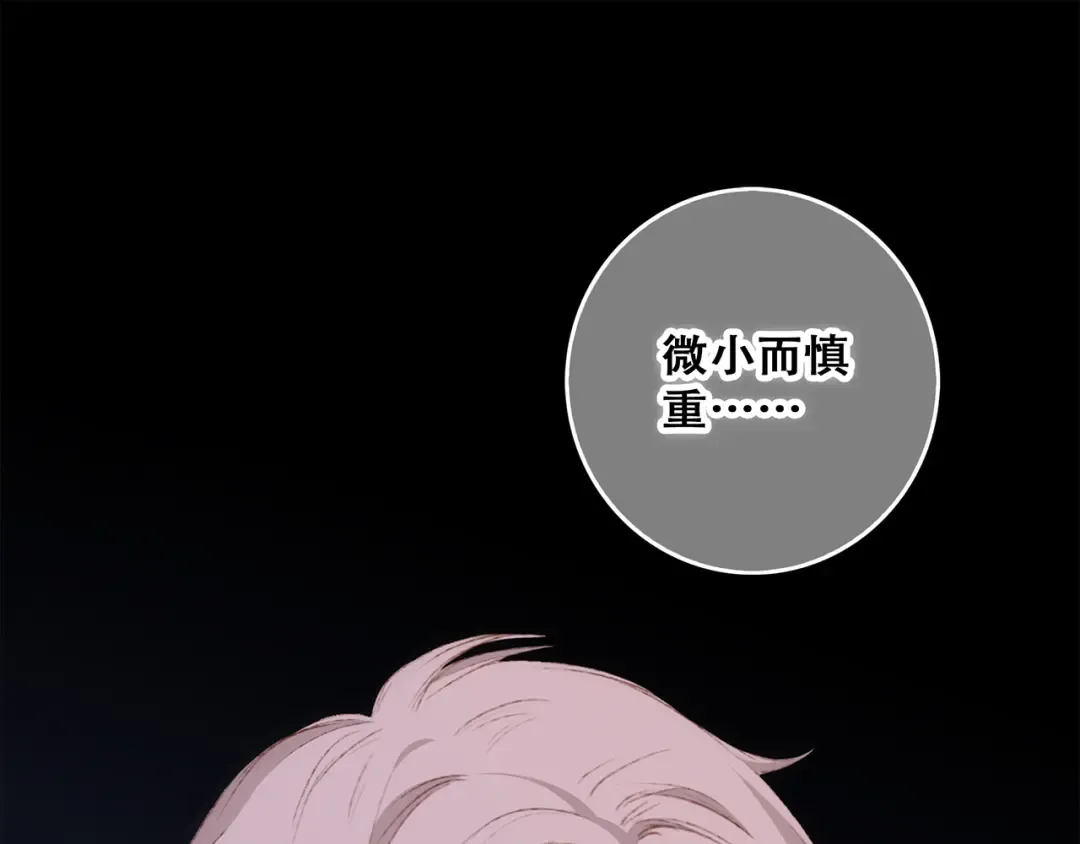 第52话 跨越时空的美好 第135页
