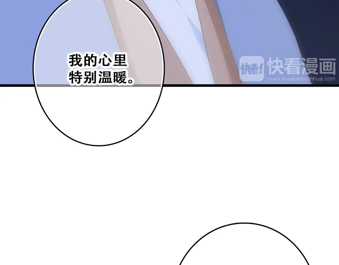 第52话 跨越时空的美好 第137页