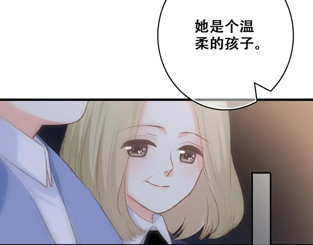第52话 跨越时空的美好 第138页