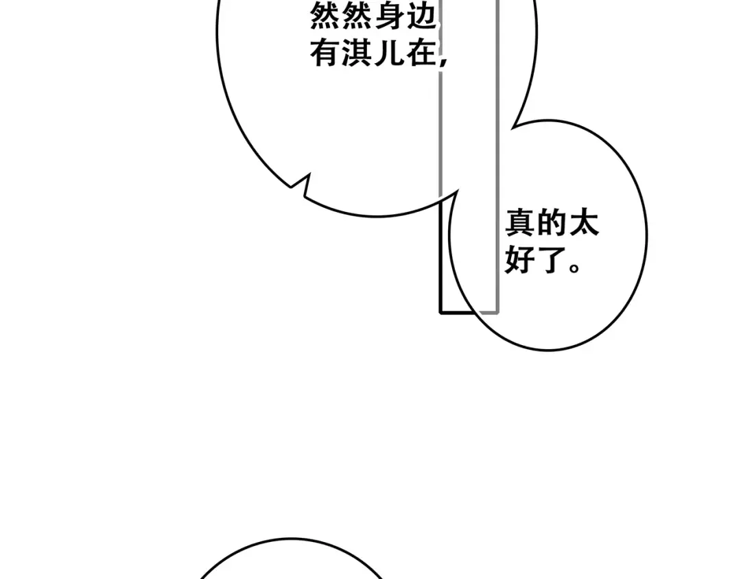 第52话 跨越时空的美好 第140页